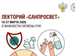 Роспотребнадзор объявляет о продолжении масштабного просветительского проекта – Лекторий «Санпросвет»